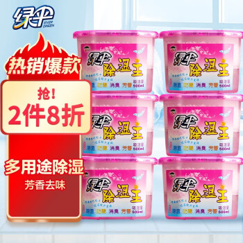 
                                        
                                                                                绿伞 除湿盒500ml*6盒 干燥剂防潮防霉剂除湿剂衣柜除湿室内房间汽车吸湿盒                