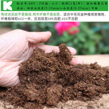 德国大汉播种植基质丹麦品氏纯土大包斤 德国k牌085泥炭土5斤