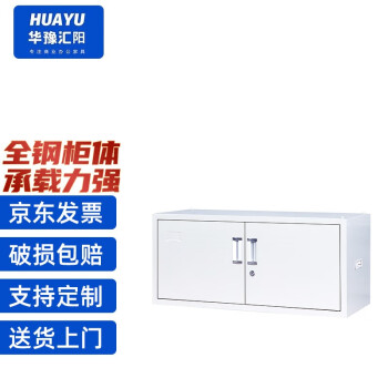 华豫汇阳 文件柜办公柜钢制铁皮柜档案柜储物柜财务室票据凭证柜 单节档案柜