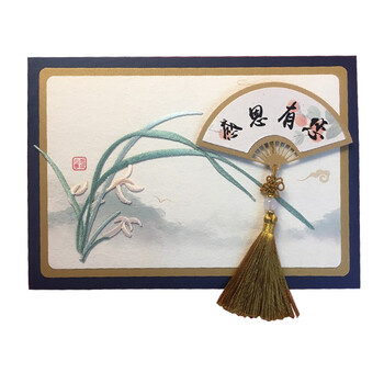 甄玺 a5手工刺绣兰花卡 定制集体感谢退休离职员工生日企业年会邀请函