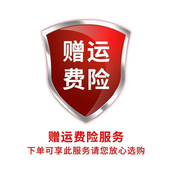 七天无理由运费险运费险此为虚拟物无实物不支持退换货