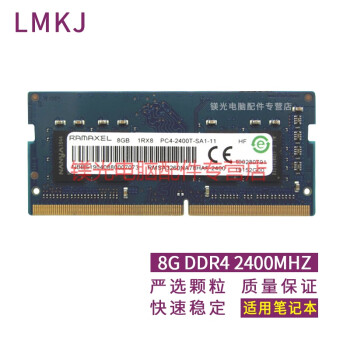 LMKJ Ƽ DDR4 PC4  Ĵ ʼǱڴ 8G DDR4 2400 ʼǱڴ