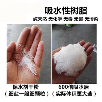 农用保水剂高吸水性树脂高分子材料果树保湿剂苗木蔬菜土壤保水剂500