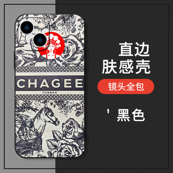 14华mate60iphone15promaxoppo米zhg9218霸王茶姬直边tpu黑色小米13