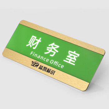 牌抽拉式标识牌高档指示牌适用学校医院科室牌拉丝金亚克力定制内容28
