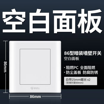 公牛(bull)开关插座面板单一开双控10a电源五孔二三插家用墙壁式暗装g