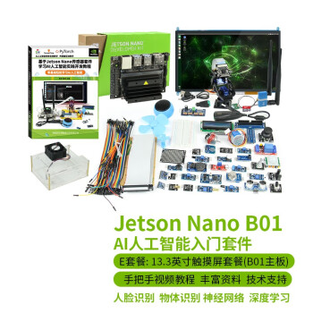 ֲ Ӣΰjetson nano b01 AI˹׼ ѧϰOpenCV ʵ Eײ 13.3Ӣ jetson nano b01 4Gԭװ