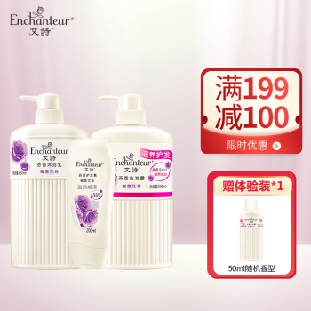 ʫEnchanteurԡͥװϴˮʿԡ¶Ů⻨ϴװ ϴװ650ml+500ml+200ml