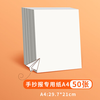 六一儿童节礼物手抄报a3手抄报专用纸加厚50页8k绘画马克纸学生节日