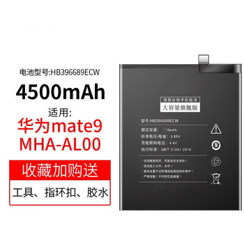 冠中将 适用华为mate9pro电池 lon-al00加大容量手机电板por 【mate9