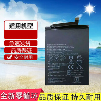 德拉博适用适用华为nova2s电池华为nova2snova2plusnova3inova6nova4e