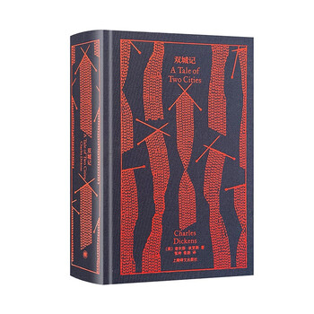 企鹅布纹经典:双城记