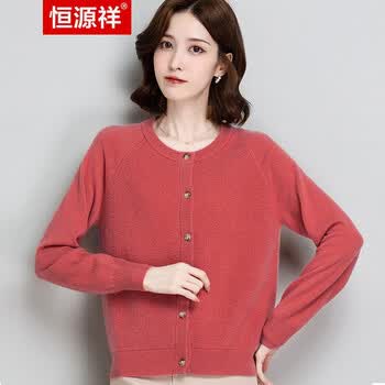 恒源祥100%羊毛衫女式开衫外搭毛衣简约针织外套加厚秋冬季低圆领 皮