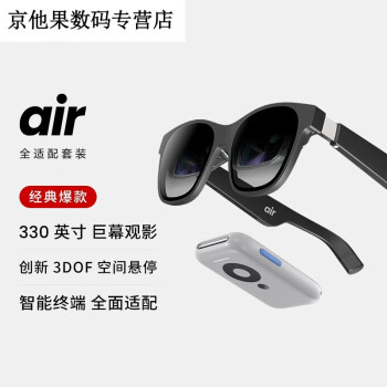 ӰXREAL Air 2 Pro ±ɫ AR۾ ЯͶӰͶxreal air2 ARռAir+Beam