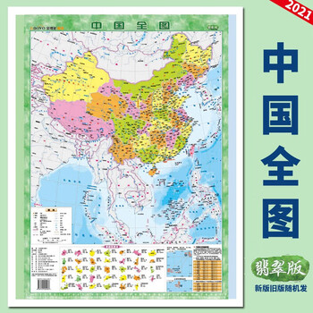 【可选】中国地图地形历史大事年表全图桌面地图【塑料材质】中小学生