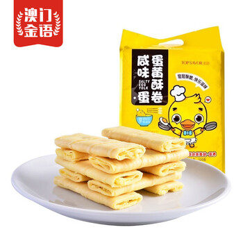 澳门金语咸味蛋黄酥蛋酥卷夹心酥休闲零食饼干点心320g