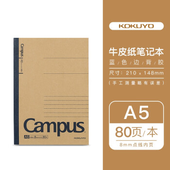 封面膠裝本學生用復古點線本記事本campus筆記本a580頁藍色邊1件