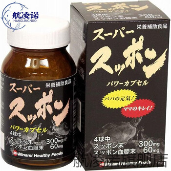双十二活动日本minami龟鳖丸龟鳖丸甲鱼胶囊浓缩鳖精丸150粒养生堂