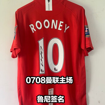 梅西签名球衣 贝克汉姆签名球衣 曼联 皇马 巴 0708曼联主场鲁尼签名