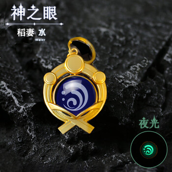 稻妻夜光源神游戏周边挂件元素钥匙扣二次元蒙德合金 稻妻钥匙扣-水