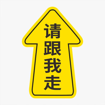 出口入口指示地貼 洗手間標識貼直走左拐標識出入口提示耐磨貼 進出口