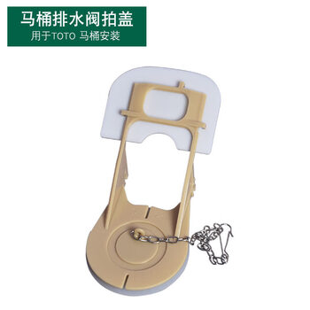 定制老式马桶水箱配件适配totocw866b抽水坐便器排水阀进水阀扳手按钮toto翻板拍盖 图片价格品牌报价 京东