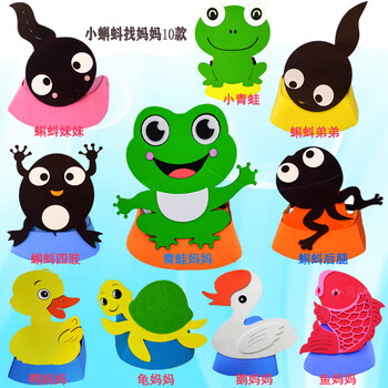 小蝌蚪找妈妈面具道具小蝌蚪找妈妈表演道具儿童角色扮演头饰鸭子青蛙