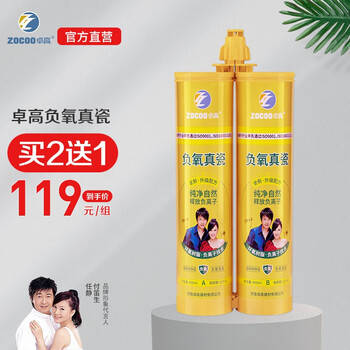 卓高美缝剂负氧真瓷瓷缝胶美缝剂瓷砖地砖填缝剂环氧树脂勾缝剂防水防霉镏金 图片价格品牌报价 京东
