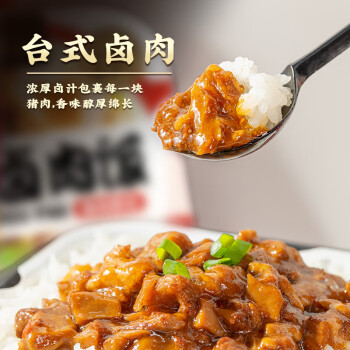 土豆牛肉方便煲仔飯快餐懶人速食食品臺式滷肉飯280g魚香肉絲飯280g