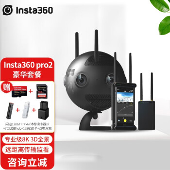 Insta360 Pro2 ȫ ˶ VRֱ лѩ˶Զ̴ Insta360 Pro 2ײ