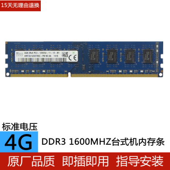 LMKJ ʿ ִԭ DDR3/PC3 DDR3L/PC3L  ̨ʽڴ 4G DDR3 1.5V 1600 ̨ʽڴ