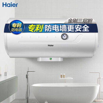 Haier50ˮ רǽ 㵨 Ӣּȹ ȴˮ ES50H-HC3(E)