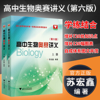 浙大优学高中化学方程式手册 新教材高考化学知识点总结2021高一高二高三必修选择性必修一化学公式定律 高中生物奥赛讲义上下册_高三学习资料浙大优学高中化学方程式手册 新教材高考化学知识点总结2021高一高二高三必修选择性必修一化学公式定律 高中生物奥赛讲义上下册