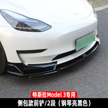 迈翱适用于特斯拉model3前铲前唇专用大小包围碳纤维改装配件前保险杠