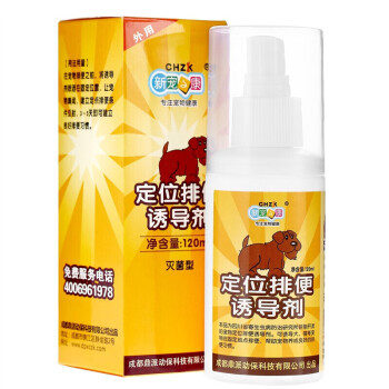 新宠之康 宠物定位排便诱导剂120ml 狗狗大小便上厕所定位训厕剂狗尿尿诱便剂泰迪金毛定位排便诱导液喷剂