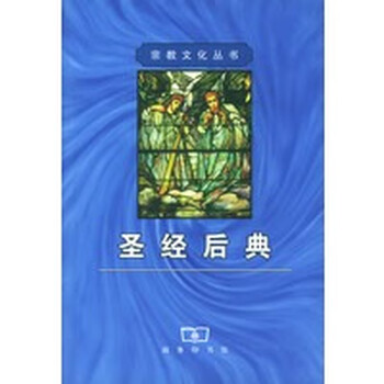 后典【正版图书】