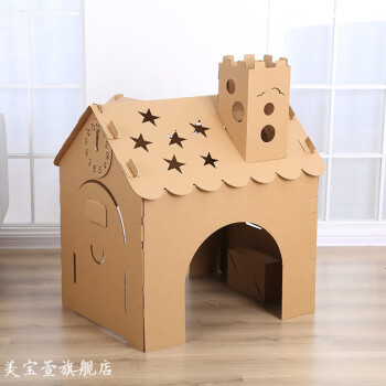 纸房子手工纸房子儿童diy手工制作幼儿园纸板屋城堡纸箱纸壳拼装玩具