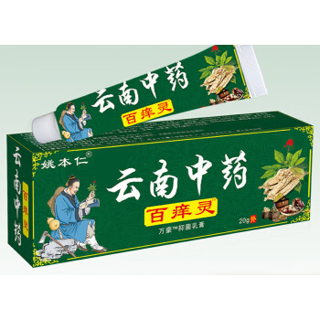 中药止痒药膏图片