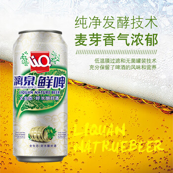 9度桂林漓泉鲜啤酒罐装整箱漓泉啤酒全生态工艺酿造500ml6听半箱泡沫