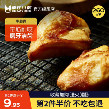 疯狂的小狗狗零食牛棒真骨头牛膝骨耐咬补钙洁齿除口臭宠物泰迪金毛幼犬中小型犬牛膝骨 3颗建议中小犬适用 图片价格品牌报价 京东