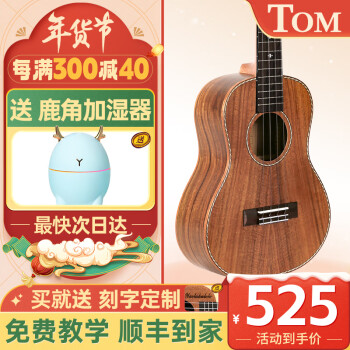 TOMѿ֡Tomȿ ķѧڿС ukulele TUT-700 ȫ˼ľ 26