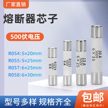 500V陶瓷保险丝熔断器管芯子RO54.R055.R057.R058.500V2A6A10A30A 3A 100只/盒500V R058 6 ...