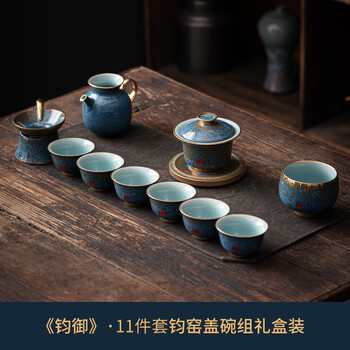 乐盈凡钧瓷茶具套装高端钧窑鎏金轻奢家用办公陶瓷功夫中式泡茶壶礼盒