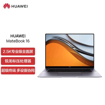 ΪMateBook 16 ᱡܰ칫ʼǱ 16Ӣ2.5KȫѹR5-5600H 16G 512G ɫ׼Эͬ 