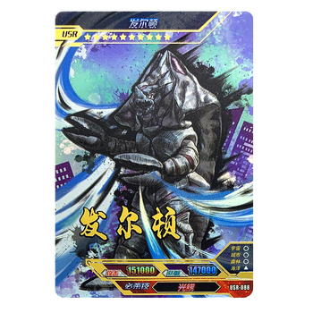 卡游奥特曼卡片签名卡usr卡13弹传奇满星卡收藏卡牌 usr-088发尔顿【