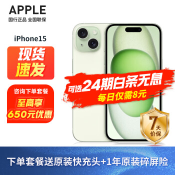 Apple iPhone 15 (A3092) ƻ15 ֧ƶͨ5G ˫˫ ɫ 128G ٷ䣺12Ϣ