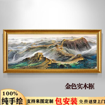 旭泽 客厅装饰画长城油画蓝色精品纯手绘客厅背景会议室风景挂画定制新中式装饰画墙画高端纯手工油画定 金色 实木 定制尺寸  精品手绘原创油画