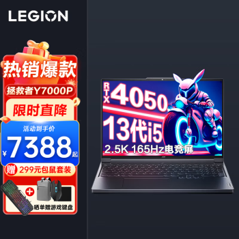 Y7000P 2023ѪRTX405016Ӣʦ羺ԼϷѾұʼǱ i5-13500H 32G 1TB  RTX4050 2.5K 165Hz羺