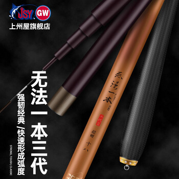 光威上州屋无法一本三代目台钓竿长节手竿超轻超硬碳素渔具钓竿45米