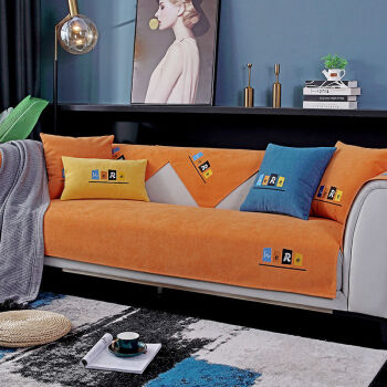 沙发垫四季通用全包组合沙发套北欧现代简防滑沙发罩巾定做青春橘色